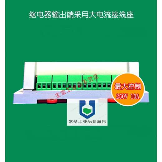 Eight-way serial port relay module RS232RS485 control PLC switch 8-way MB RTU YK-08