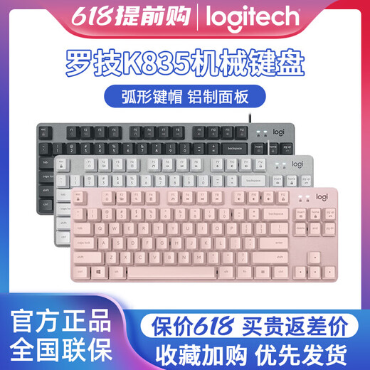 Logitech K835K845 Wired Mechanical Keyboard Grüne Schwarze Teewelle 84 Taste E-Sports-Computer-Büro Peripherieal Auspacken K835 Pink Red Swfepacking ohne Verpackung Selbstverwendung hoch keine x nein x offizielle offizielle Standard