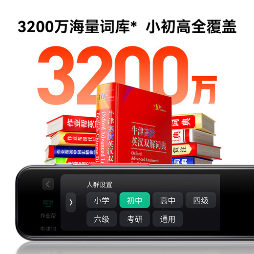 Homework Helper Learning Pen S2/D2 Ready for next day delivery_Consult and enjoy surprise Dictionary Pen Reading Pen 3.2-inch Primary School High School General Subject Scanning Pen English Translation Pen Electronic Dictionary S2 Value for money 8GB