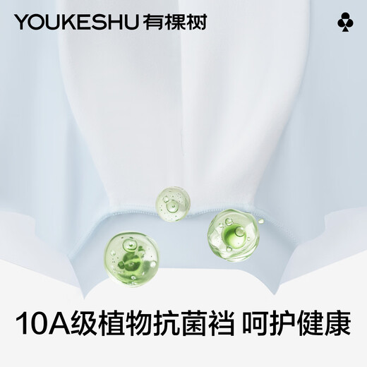 
Youke Shushu Silk Men's Underwear Men's 10A Antibacterial Mint Base Breathable Hygroscopic Quick Dry Youth Flat Corners Shorts Panties