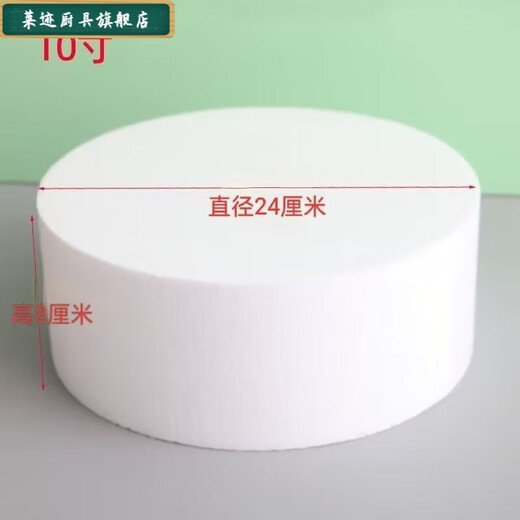 Qinkai foam cake embryo prosthesis simulation cake model for beginners fondant decorating practice mold inch straight 6 inches high 8 cm + 15 cm diameter foam 1 piece