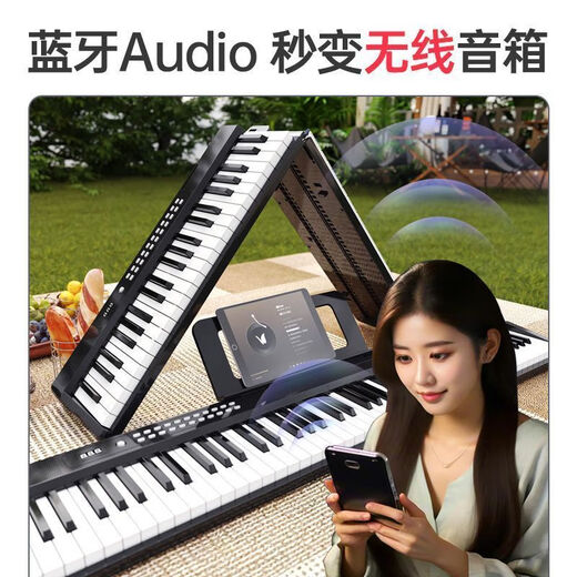 雅马哈（YAMAHA）88键折叠电钢琴成人儿童幼师专用电子琴初学者入门多功能琴 [黑色折叠]88键力度蓝牙版 A标配+礼包(内含琴包)+X琴