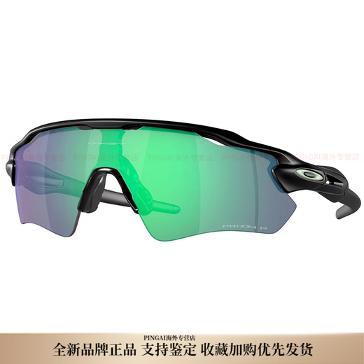 欧克利（OAKLEY）RADAR优化光学 易清洁 舒适 骑行眼镜 风镜 休闲日常 男女同款PC 9208-13
