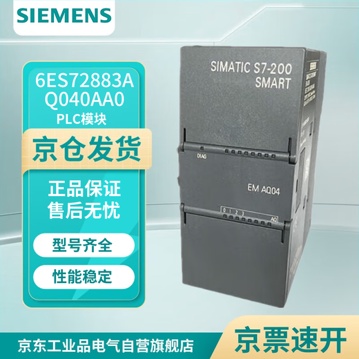 Siemens 6ES72883AQ040AA0 PLC module controller SIMATIC S7-200 SMART, analog output SM AQ04,4 AO, +/-10V,