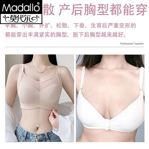 Sous-vêtements réglables haut de gamme modaux pour les femmes avec un visage brillant sans marques de collecte et de collecte des seins sur le dessus pour éviter de s'affaisser et de correction de l'exposition et de régler le soutien-gorge élégant Skin 75E