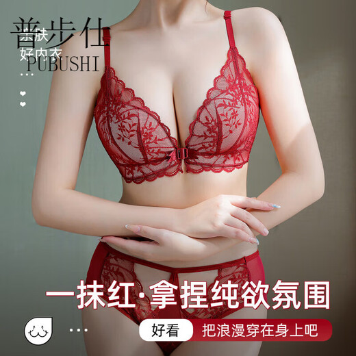 Pubusi brand sexy beautiful back bra for women, thin, small breasts, push-up, no rims, hollow lace, transparent front button bra set, burgundy single piece 85C 85/38C thin cup