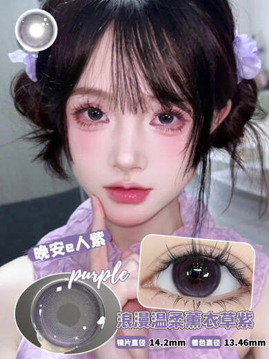 嗳暮迪凯达海丽恩护理液美瞳半年抛小大直径高度数隐形眼镜 早安i人灰14.2mm【R9756-5】 0度