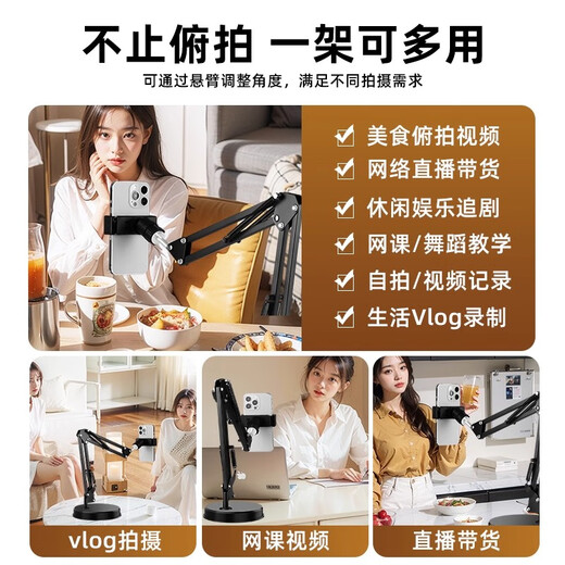 Jingchuan Asahi Overhead Shooting Mobile Phone Stand Desktop Cantilever Bracket Multi-Functional Shooting Lazy Stand Live Broadcasting Online Class Shooting Food Handmade Video Unboxing and Delivery Stand Black Desktop Overhead Shooting Live Broadcast Bracket
