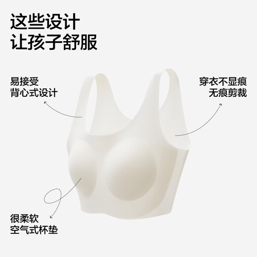 Jiao Nei Air Cup 300Air Ropa Interior para niños Niñas sin Costuras Chaleco Desnudo de Secado rápido Sujetador para niñas de Desarrollo Estudiantil Etapa 1 Almohadillas para Orejas de Gato Blanco cálido M