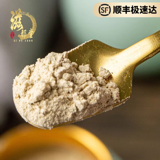 Zidutang Yunnan Sanqi Pulver 20-Kopf-Geschenkbox in Yamada Qi Superfine Geschenk für Älteste Yunnan Sanqi Powder [bevorzugte Geschenke]