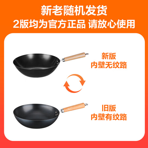 SUPOR wok, fine iron wok, uncoated honeycomb iron pot, lightweight gas stove, induction cooker pot, universal 32cm with lid