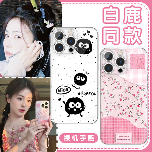
Mijingmi Bailu mobile phone case Apple 16pro Huawei Pura70 Forest Morning Post jointly signed iPhone 15 Promax ZHR9756 Bailu same model-Moonlight black-contrast color iPhone 13