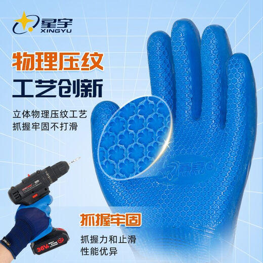 
Xingyu gloves, wear-resistant, and safe a698 authentic, authentic A698 durable, anti-slip, soft, comfortable and breathable steel bar worker (12 pairs) Xingyu A688, blue 9/L large size, buy a pack