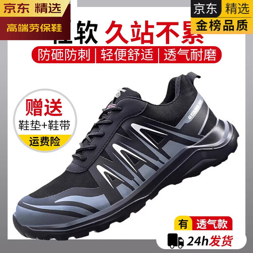 LZJV德国进口劳保鞋男防砸防刺穿带钢头防臭轻便老保鞋工地作鞋子防护 691黑 防砸防刺穿 凯夫拉中底 36