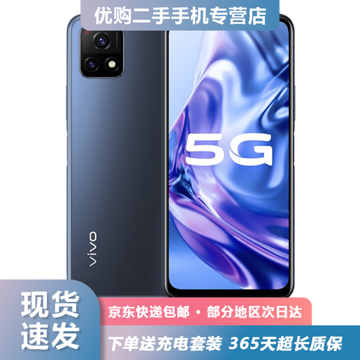 Vivo Y31s second-hand 5G mobile phone, 5000mAh large battery, 90Hz high-brush eye protection screen, second-hand mobile phone, ready-made, titanium empty gray, 4G+128G, full network / 5G, 95 new