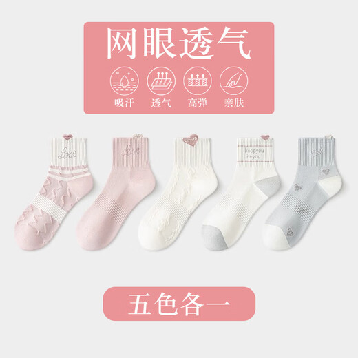 Shupao Socks Women's Spring and Summer Cotton Socks Summer Thin Breathable and Sweat-wicking Women's Socks 2025 New Girls and Children's Socks 5 Colors 1 Pair One Size Female (34-39)