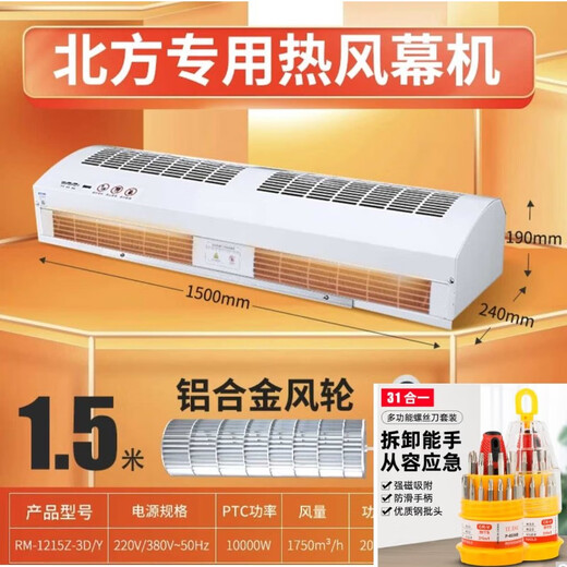 Datuan Xiaoyuanmi Windkraftheizung Luftvorhang Maschinenmaschinenlüfter High Power 220 Volt/380 Volt Spannung kalten Himmel Nord-Upgrade Modell 1,5 Meter 10000 Watt 380 V [RM-12154