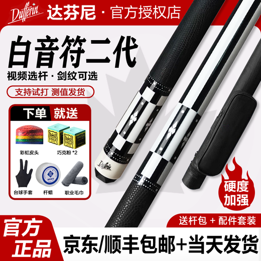 Dafini Billard Club White Note 2nd Generation A12356 série G2 TUner G2 Split Nine Ball Black Eight Dafini White Note + 2 Trou Back Bucket