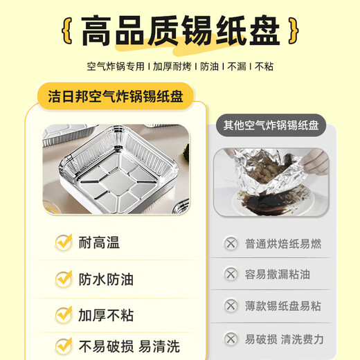 JieRibang air fryer 8-inch square tin foil bowl food-grade barbecue special bowl high-temperature oven baking tray picnic