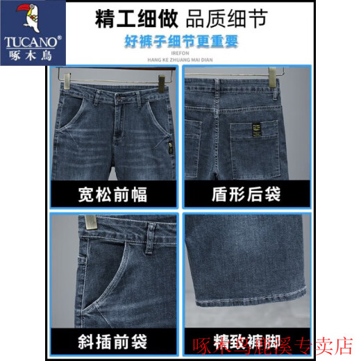 啄木鸟（TUCANO）2025新款夏季薄款牛仔短裤男五分宽松直筒中裤休闲百搭弹力马裤 671蓝灰 32 (2尺5)
