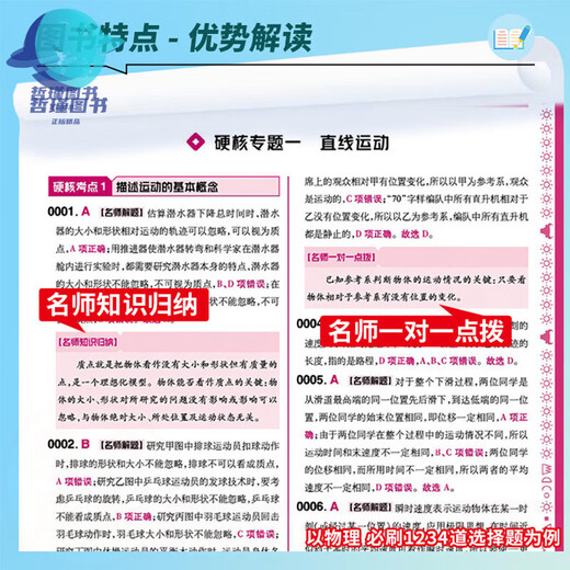 2025版高考硬核基础题高考基础真题新考法1234填空选择题678道选择题数学物理化学生物高中一轮总复习资料一早教育总复习高考必刷 高考硬核基础真题必刷选择题 数学