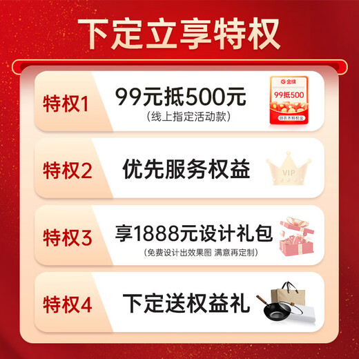 GOLDENHOME kitchen cabinets, wardrobes, wooden doors, bathroom doors, whole house customization, 99 yuan privileged deposit