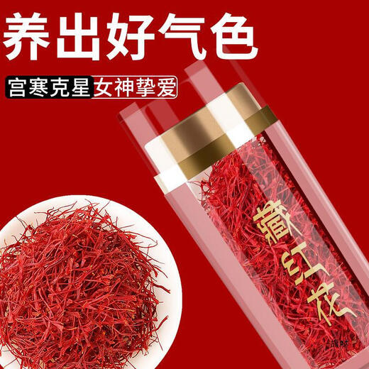 Safran Special Tibet Offizielles Flaggschiff -Geschäft Zang Honghua Iranisches Material, das in Wasser und Getränk 6 Gramm Safran eingeweicht wurde [Exquisite Geschenkboxempfehlung]