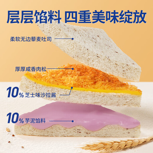 Haoshi Brot Taro Paste Sandwich 360g Frühstück Käse Sandwich Fleisch Fleisch Fleisch Brot Frühstück Freizeit Freizeit Freizeit