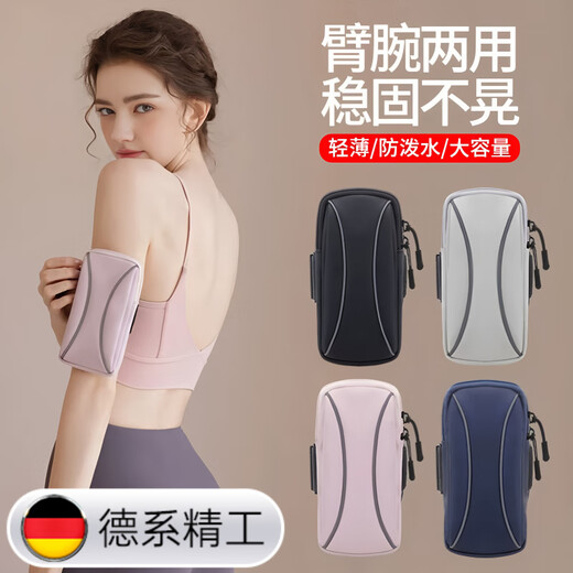 Qingchen German running mobile phone arm bag outdoor fitness equipment morning running arm arm bag unisex wrist bag arm bag dream pink light breathable 6.8 inches