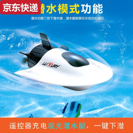 
Receive Yunmao can be launched in the water remote control sightseeing submarine mini waterproof nuclear submarine speedboat small boat charging remote control boat toy orange super small flip speedboat - 2.4G charging head + charging cable - send remote control battery + tool