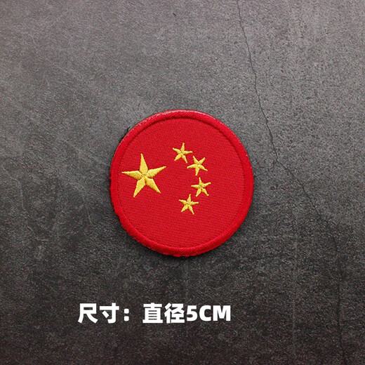 Xushansi China Velcro Badge Long Clothes Label Armband Tactical Morale Badge Badge Backpack Sticker Round 5CM