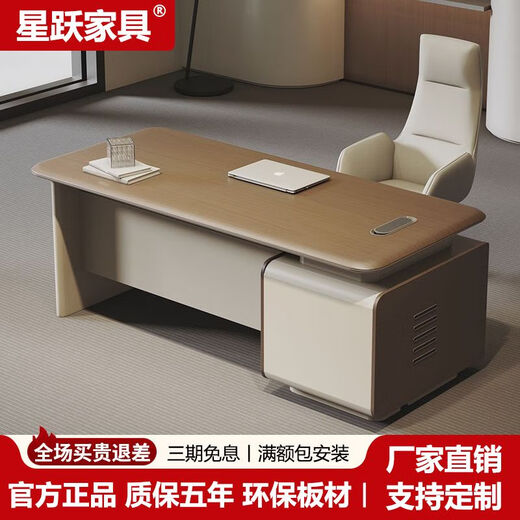 Xingyue Supervisor Desk Boss Executive Desk Simple Modern CEO Computer Desk and Chair Combination Light Luxury Manager Office Desk Youth Style/Short Side Cabinet 1.4 Meter Supervisor Desk + Boss Chair