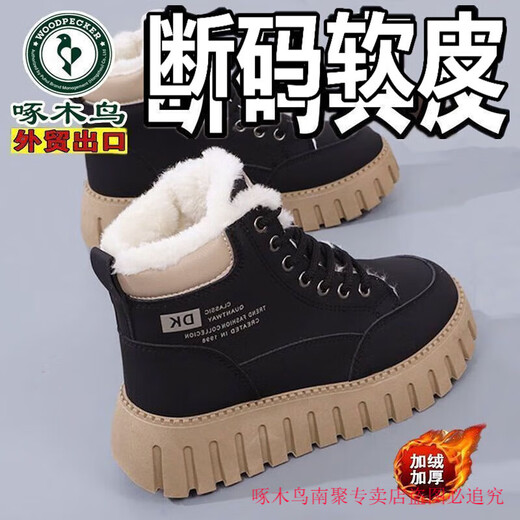 啄木鸟高帮雪地靴女冬季2025新款软皮加绒加厚棉鞋百搭防滑厚底老爹鞋潮 啄木鸟-卡其 专柜正品质量保障 37 标准尺码