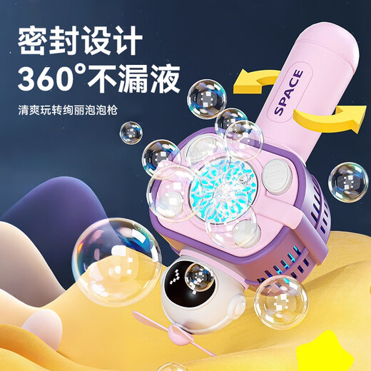 
Mi Xiaoshu children's toy bubble machine handheld bubble gun electric boy and girl 3-7-14 birthday gift outdoor elementary school student 10