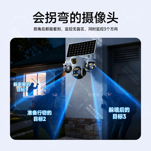 Hibishi Solar-Überwachungskamera, kein Strom, kein Netzwerk, lebenslang verkehrsfrei, hochauflösende Kamera, 20-facher Zoom, drei Bilder, 360-Grad-Panoramaverfolgung im Freien mit Nachtsicht