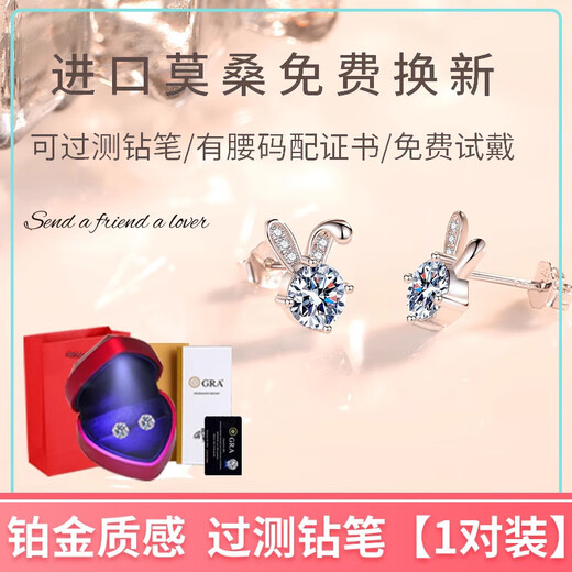 Genuine moissanite small diamond Pt950 platinum earrings for women 18K six-claw snowflake earrings as a birthday gift for girlfriend, light luxury model, six-claw moissanite earrings, main diamond (50 points)