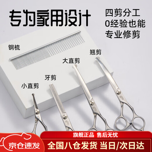 Maomi Pet Shearing Scissors Professional Set Cat and Dog Hair Trimming Novice Grooming Scissors Round Head Safety Scissors Pet Safety Grooming Scissors Set