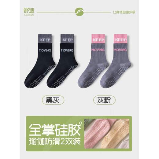 He Jiagong Yoga Socks Women's Non-Slip Women's Mid-Tube Pilates Socks Indoor Sports Floor Socks Summer Women's Stockings Black Gray + Gray Pink Double-Rated Yoga Socks