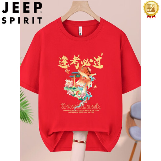 JEEP SPIRIT高考中考必胜考短袖T恤男女逢考必过加油金榜题名红色衣服班服 高考必胜-829-红色 S 码/(80-95斤)