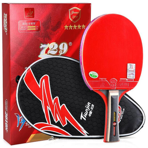 729友谊乒乓球拍2060兵乓板级2040乒乓球学生兵兵单拍1只 2010经典【1只】+ 直拍