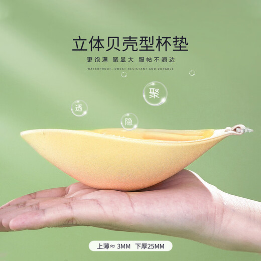 LangSha (LangSha) women's push-up and thickened breast stickers to prevent sagging breast stickers, small breasts, flat breasts, and large wedding bras