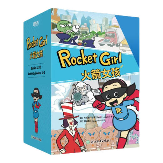 Official and genuine New Oriental Journey to the West English version of the four famous English picture books, story books for primary school students, junior high school students, extracurricular books for children aged 9-14 years old, essential extracurricular reading/Rocket Girls, free flashcards, Rocket Girls (English version)