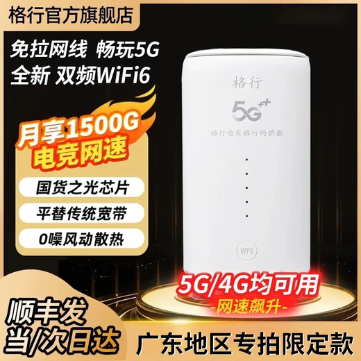 Gexing 5G wifi portátil de doble banda6 red inalámbrica genuina oficial wifi portátil triple red wifi móvil sin tarjeta enrutador para automóvil CPE5G tráfico inalámbrico 2025 modelo L70CB escritorio 5G-Guangdong disparo especial cpe de doble banda