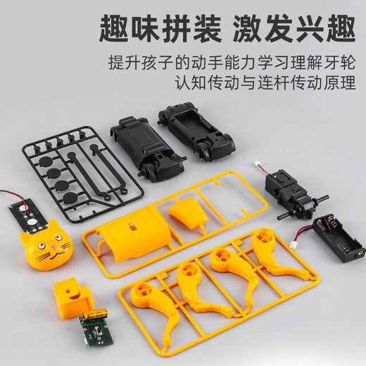Mi Hong MIEHONE solar mechanical dog science and education experiment electric remote control intelligent robot dog children DIY assembly four-legged robot remote control mechanical dog [double-headed replaceable]