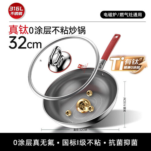 Konbach (KBH) real titanium 0-coated antibacterial wok uncoated non-stick pan 316L stainless steel wok induction cooker gas universal
