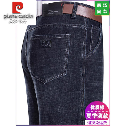 Pier Cardin High-T-T-Ice Seidenjeans Herren mittleren und älteren losen geraden Hosen Hose Dünne Geschäfte Casual Hosen [3892] Schwarz 32 [2 Fuß 5 Taille]