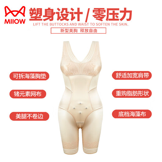 Cat man tight body shaping suit showing women's body shape postpartum abdomen tightening waist and hips without marks one-piece corset thin style 0092# black M
