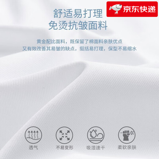 CEO雅戈尔雅 戈DP免烫男士衬衫短袖长袖同款混棉职业通勤正装衬衣专 6625长袖 42 建议150-170斤