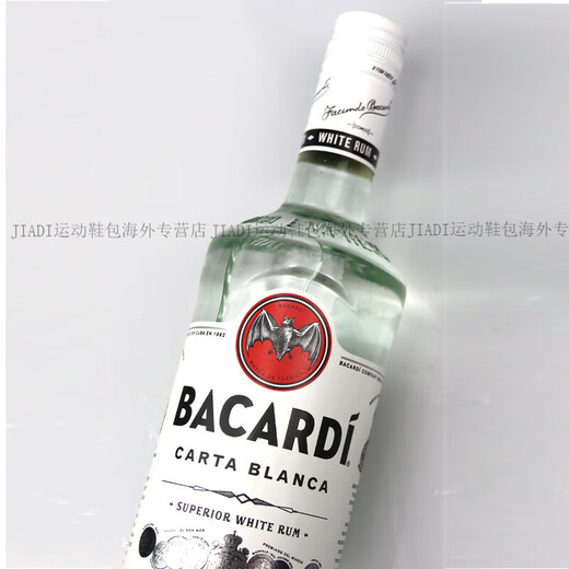 百加得（Bacardi）深蓝伏特加经典原味组合+白朗姆酒基酒鸡尾酒套装进口洋酒官方 1