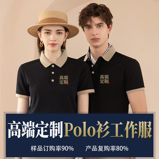 七匹狼夏季T恤定制diy印字logo工作服polo短袖翻领工装广告衫定做潮潮流 品牌冰丝棉感双珠间色高端款1699 均码 (160) 特殊说明需咨询客服